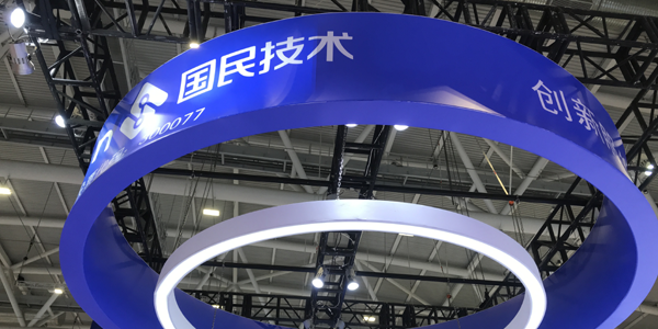 国民技术产品系列与解决方案介绍 --天浩旭科技