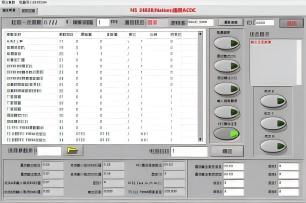 图 2-5 上位机连接2